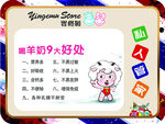 母婴店温馨提示