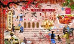 广式早茶背景墙