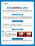 科普定期检查