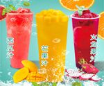 果汁灯片海报