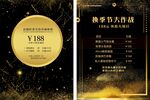 亚克力价目表