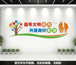 和谐社区文化墙