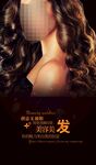 美发