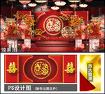 红色中式婚礼背景效果图设计素材