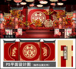 中式婚礼设计