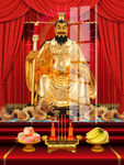 黄帝 