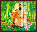黄帝 