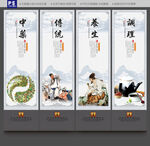 中药养生