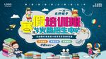 寒假培训班