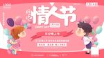 日记情人节