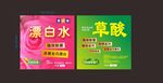漂白水标签