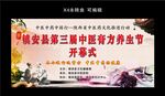 膏方节  开幕仪式 养生背景 