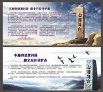 企业介绍 公司文化  公司展板