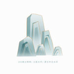 山