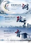 新中式地产城市文脉科技大宅围挡