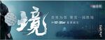 新中式地产