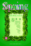 春季大促
