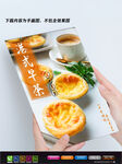 早茶海报