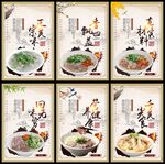 羊肉粉挂画