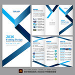 蓝色折页