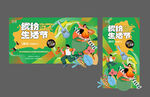 缤纷生活节