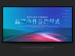 签约仪式