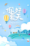 夏不为利 