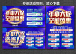 年中大促 搞大事