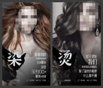 美发发型 装饰画海报