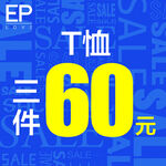 SALE底纹