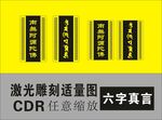 六字真言