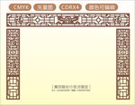 中式镂空花型 底纹边框 雕花板