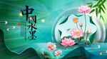 中国风 