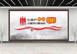 简洁企业文化