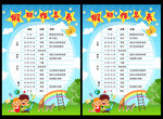 假期作息表暑假作息表寒假作息表