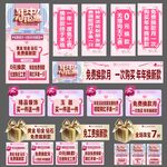 珠宝店年中钜惠