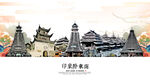 黔东南