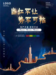 创造未来