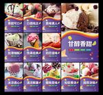 冰淇淋