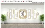 校园文化墙