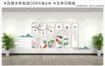 新中式校园文化墙