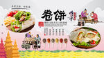 卷饼背景墙