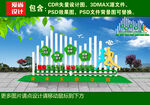 健康主题公园