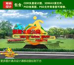 健康主题公园雕塑