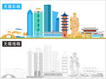 无锡