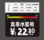 糖度测试卡