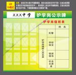 护学岗图片