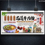 牛肉粉