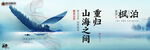湖山洋房广告
