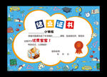 结业证书